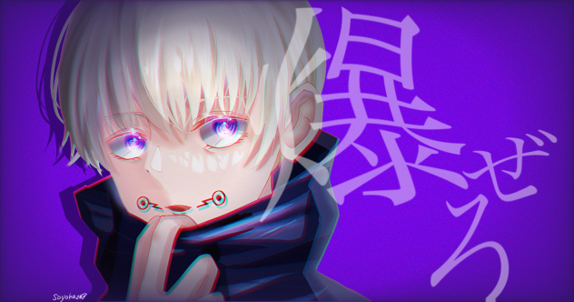 「爆ぜろ」