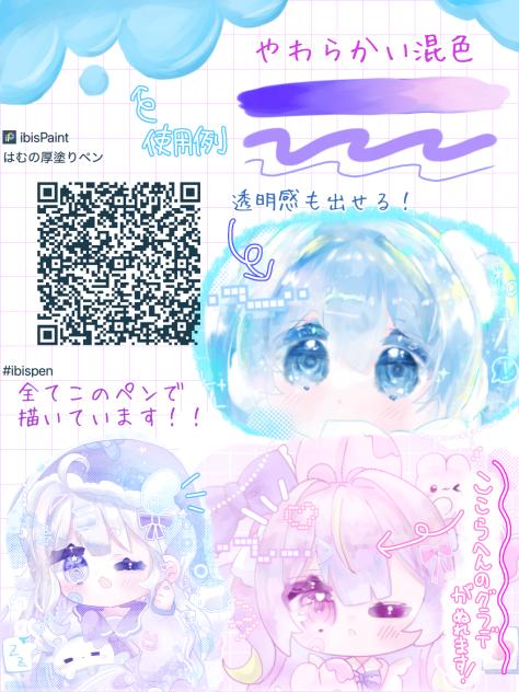 塗りペン配布