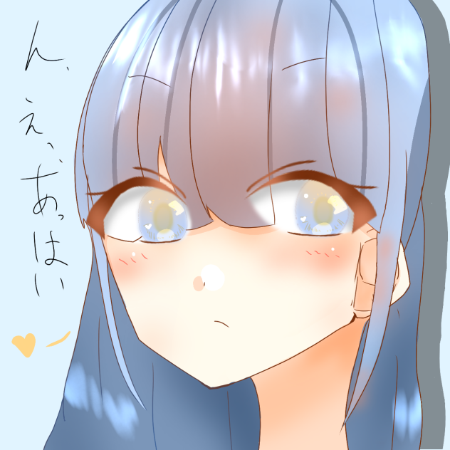 ん、えっ、あっはい