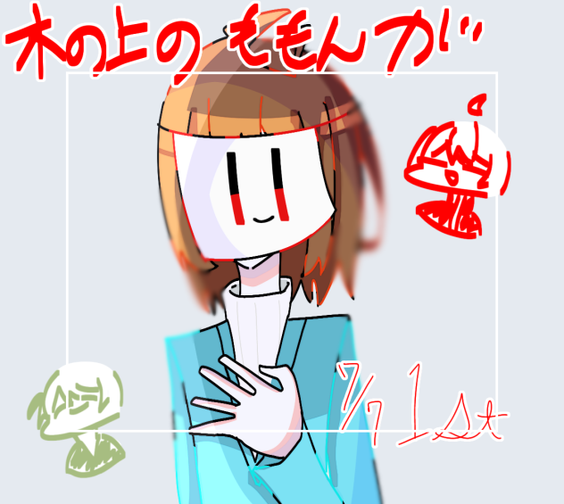 今日は☆