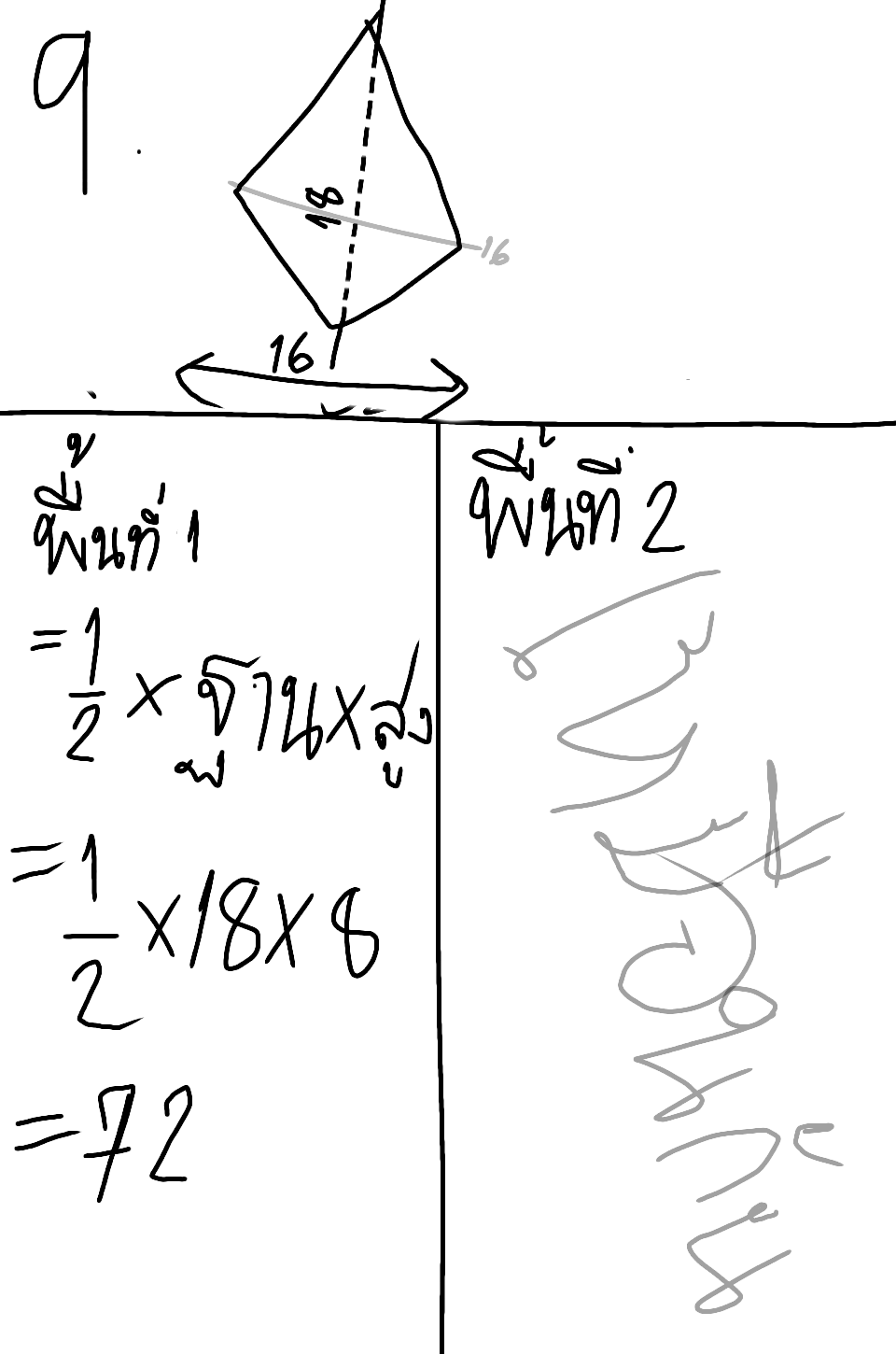 math - ibisPaint