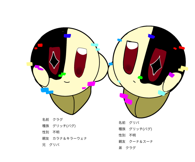 双子ぉぉ！