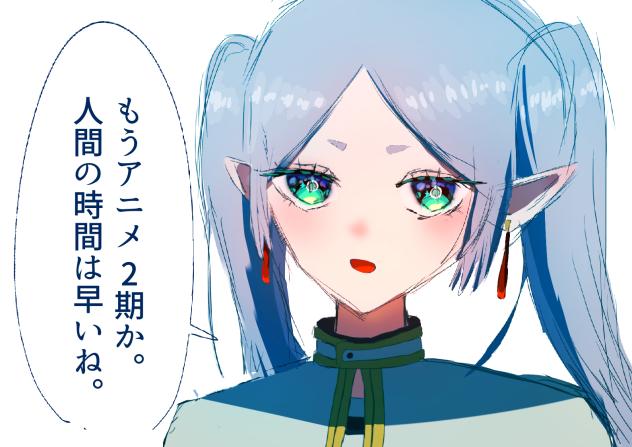 メタ的なフリーレン