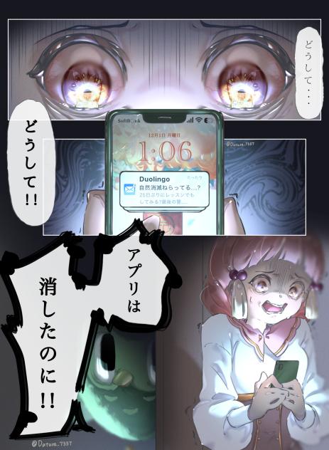 2日で飽きたことまだ怒ってるの...？