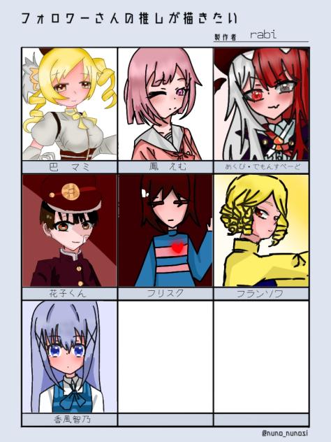 7つ目！！！