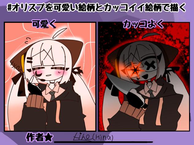 好きって言わないと刺しますよ？