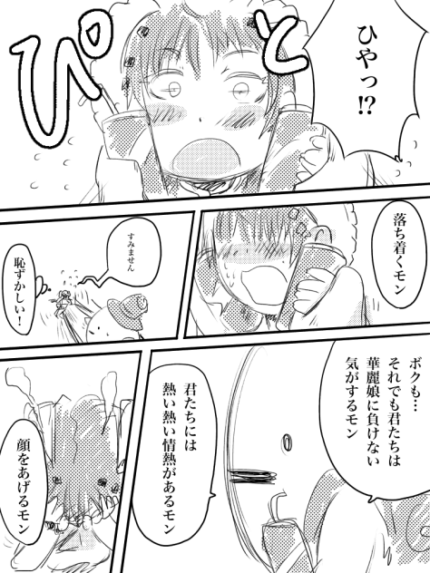 レッドペッパー 53