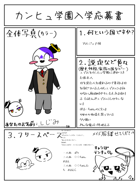 カンヒュ学園に行こう！！