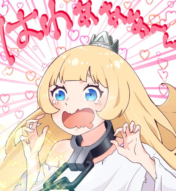 「絶対美味しいやつぅぅぅ〜」