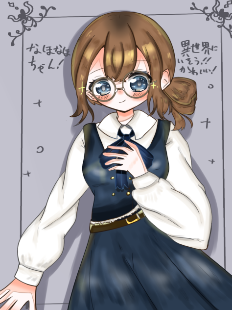 なほなほちゃんへ