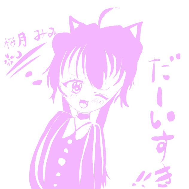 なげわぬりだょ！！