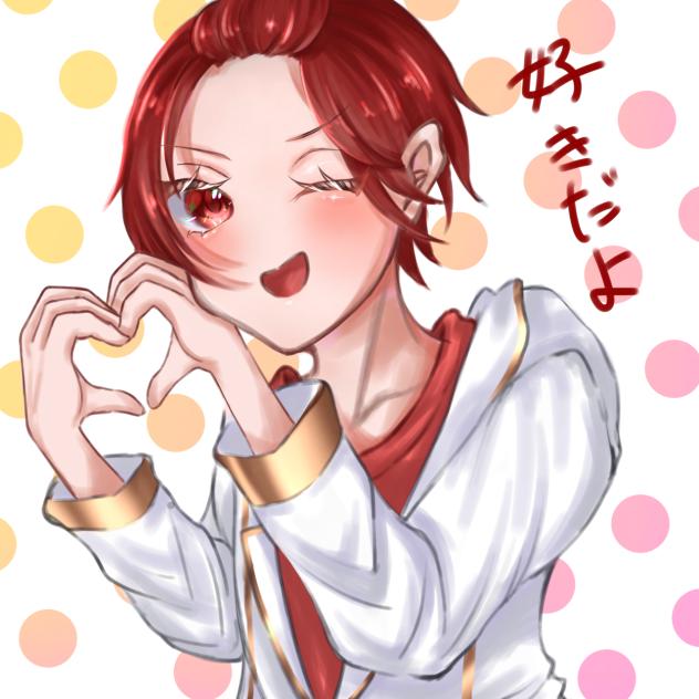恋の約束