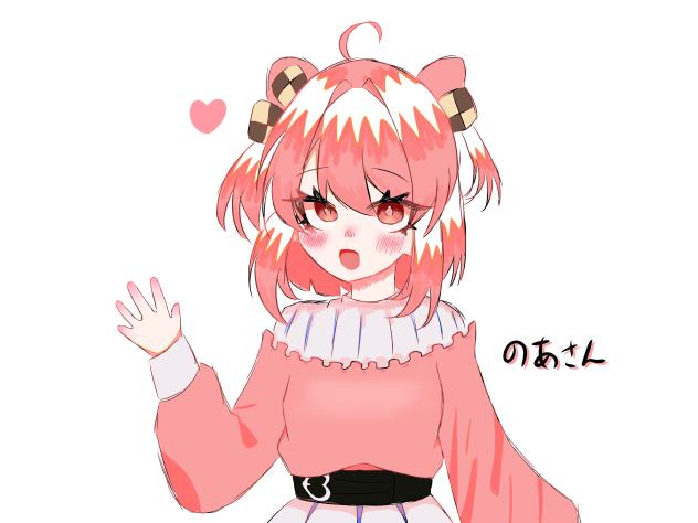 のあさん