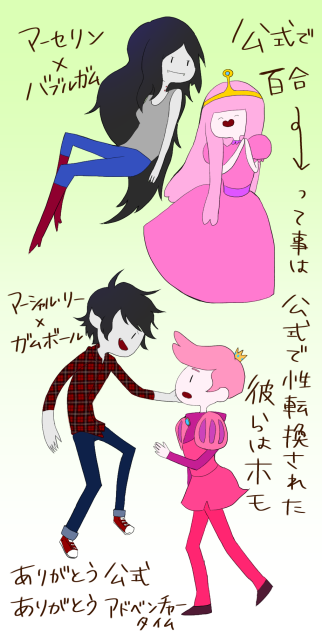 アーードベンチャ〜〜タァ〜〜イム