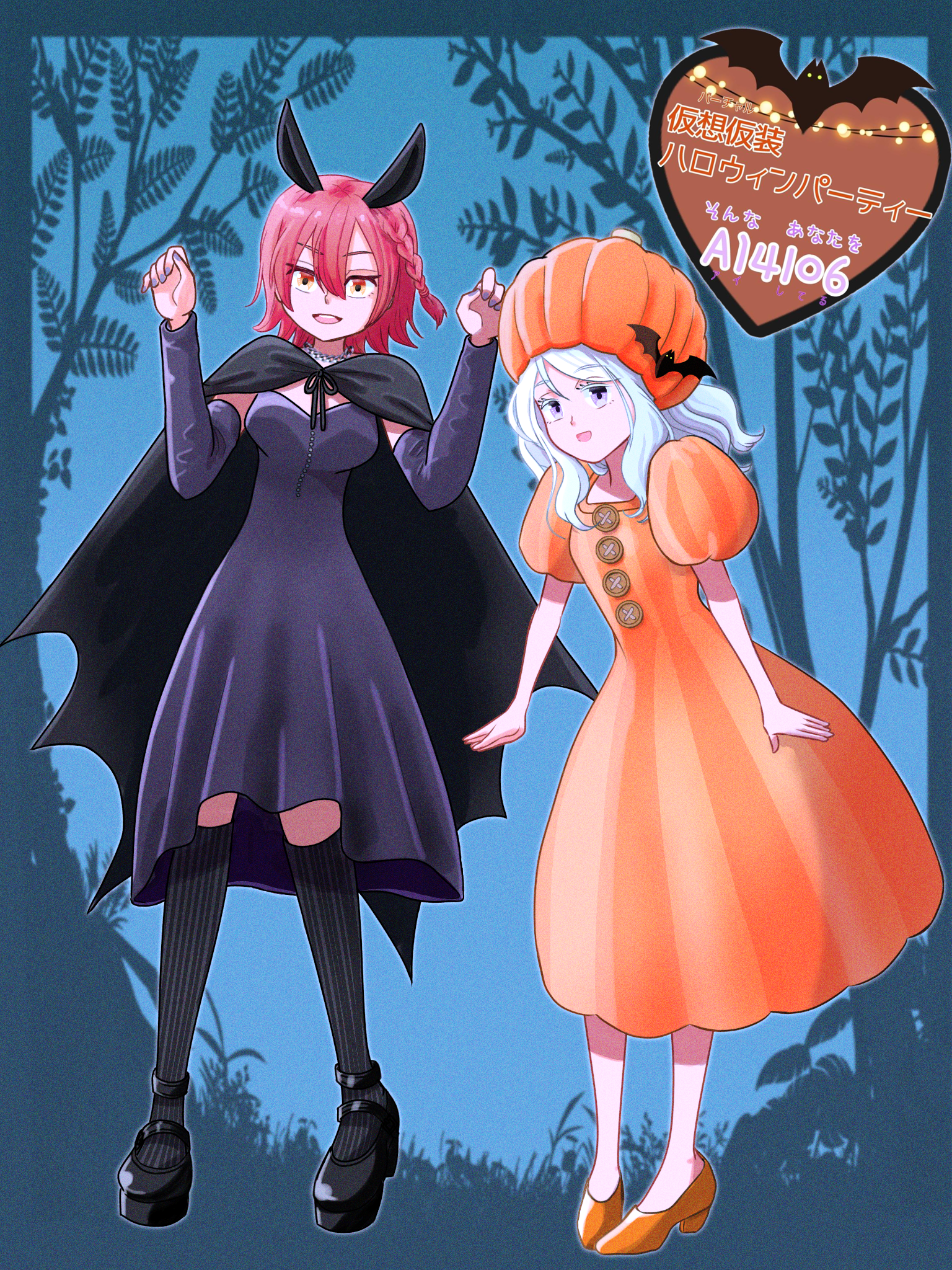 ハロウィン仮装パーティー参加！ - ibisPaint