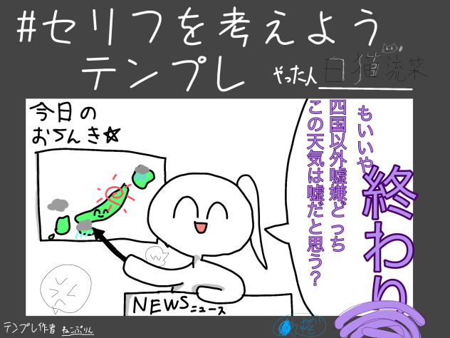 できました（笑）
