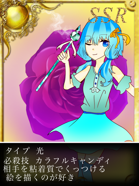 なのさんのカード