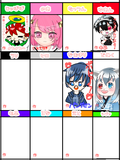 からぴち合作✨どぬくさんやりました！