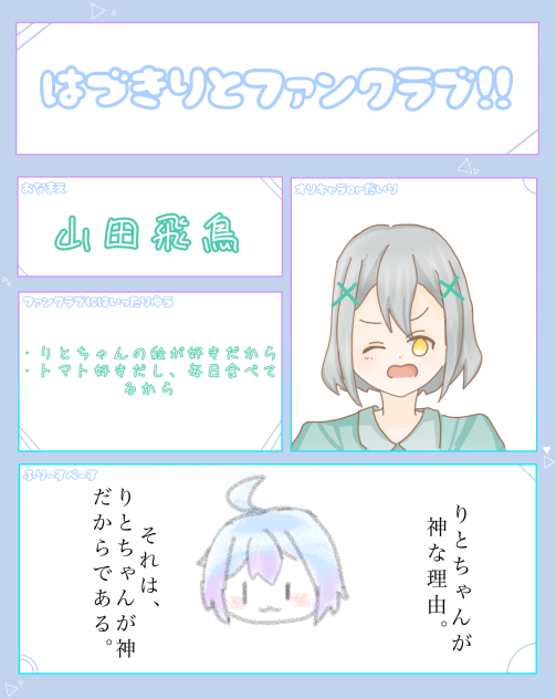 ふぁんくらぶ入りますっ！