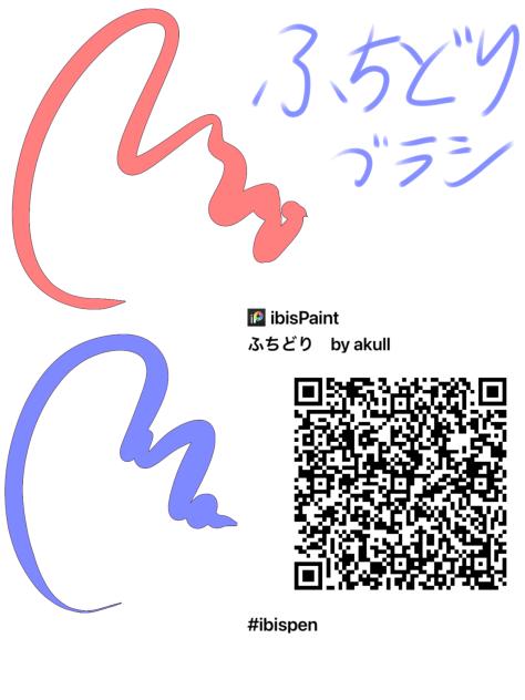縁取りブラシ