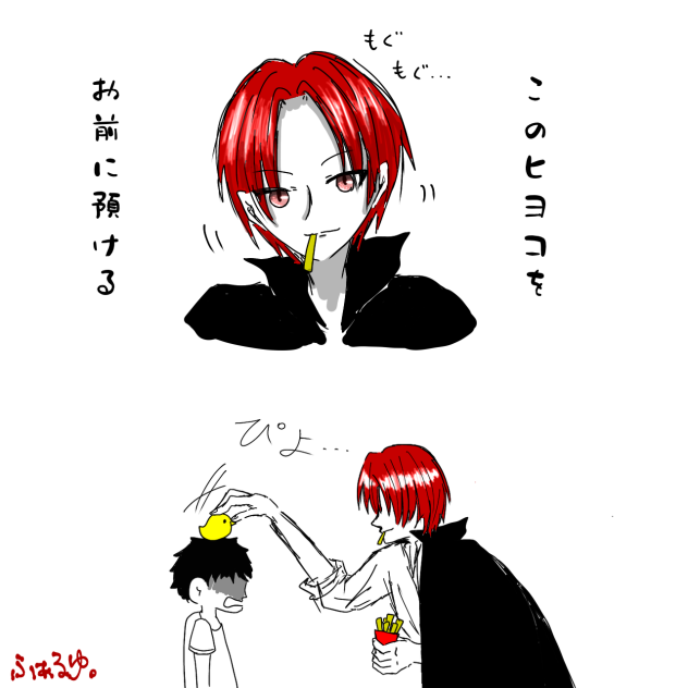 りうら×シャンクス