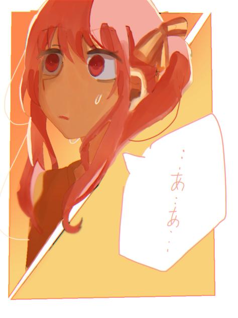 ……あ…あ