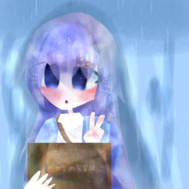 #※！さいがいちゅうい！※#