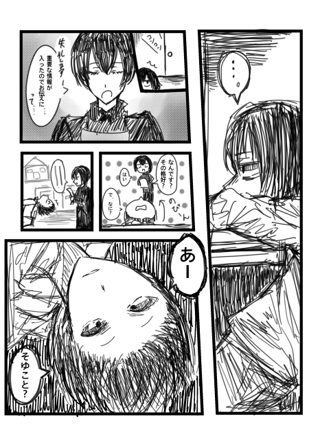探偵さんと執事さん