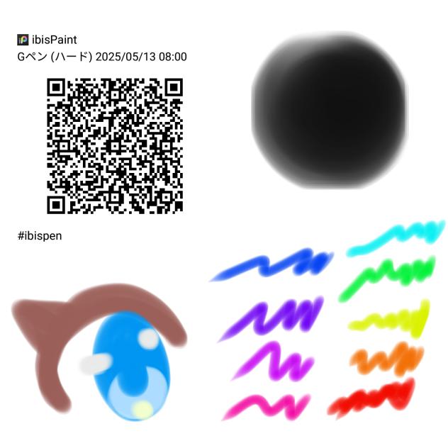 ブラシ2
