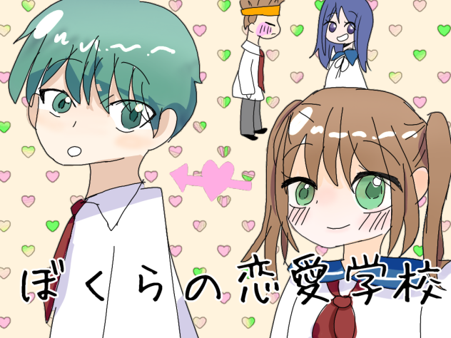 新しい漫画の表紙つくったよ。