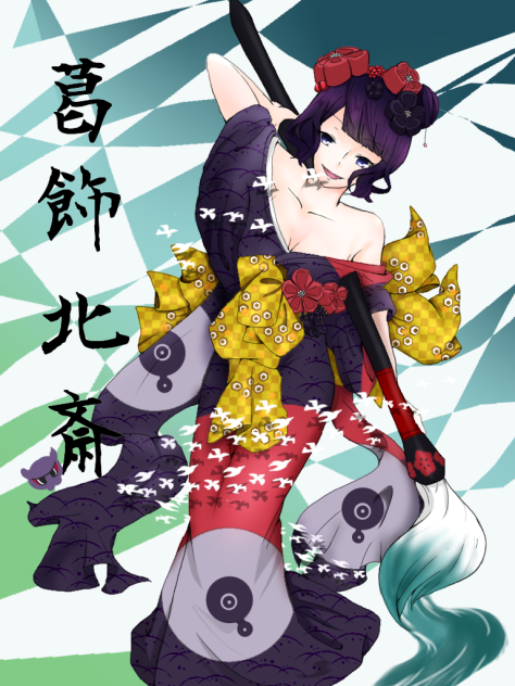 葛飾北斎