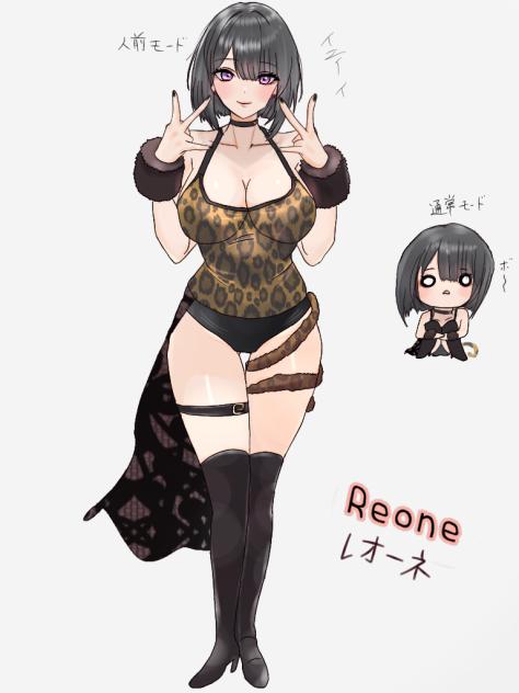 女豹の女レオーネ