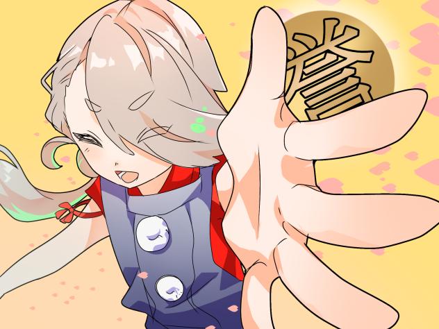 誉ポーン！