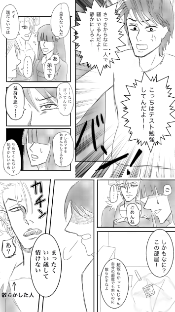 漫画8