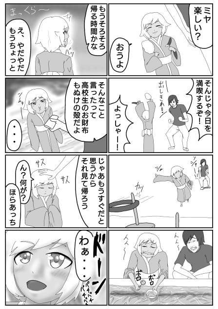 拾ったロリと屋根の下 4