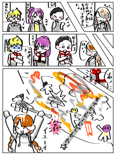 とてつもなくどうでもいい漫画