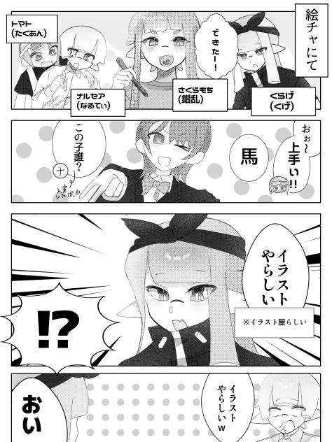 イラストやらしい