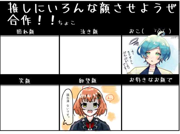合作!!