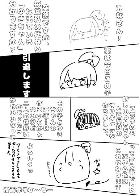 引退します。