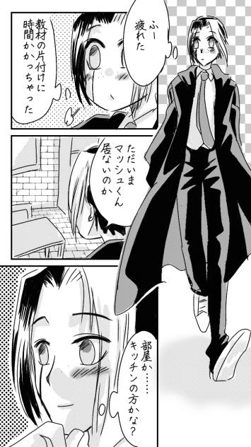 マッシュ・バーンデッドは学習しない１