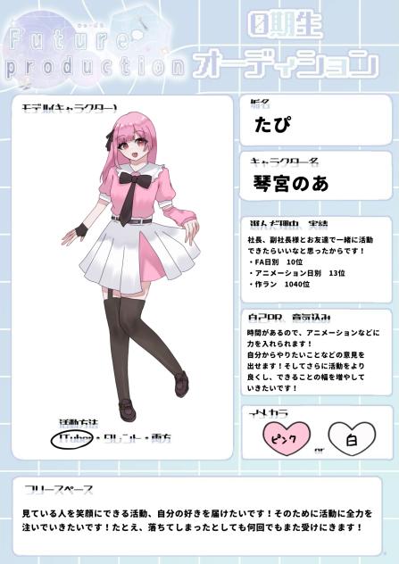 ひゅーぷろ応募…！