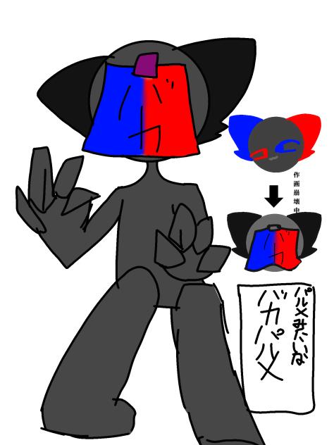 バカパルメです作画崩壊したら出てくる