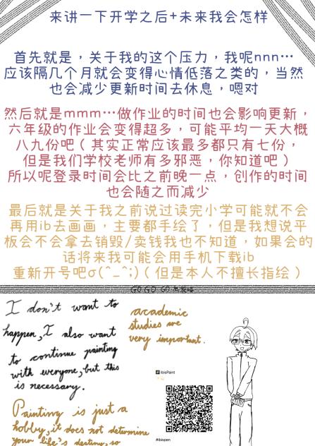 关于我这个账号的生死（？