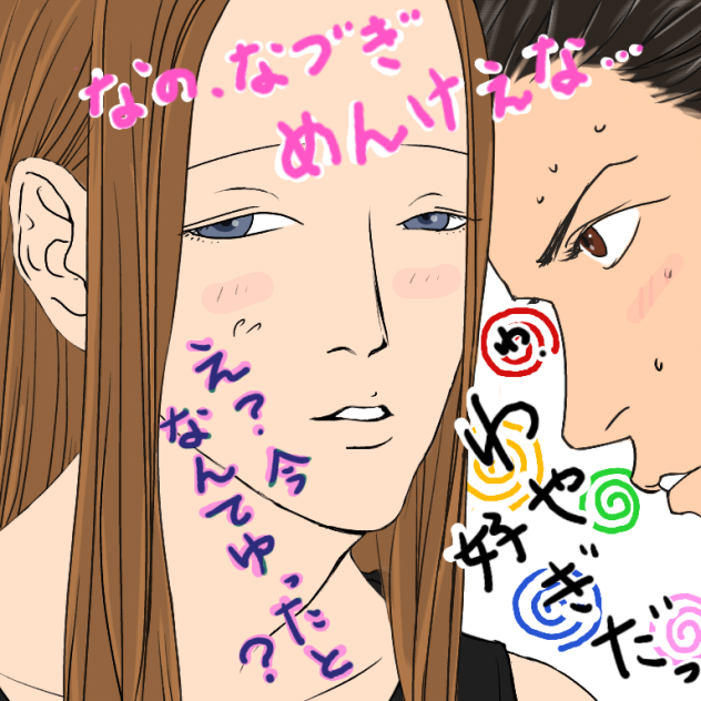 続・方言シリーズ