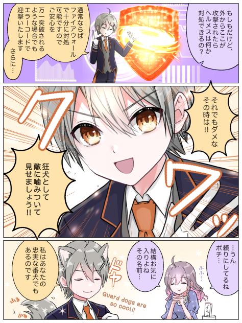 AI4106(アイしてる)#10・2