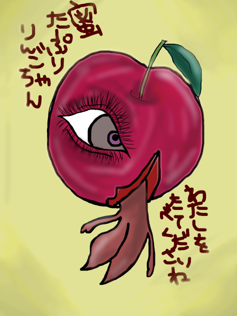 林檎