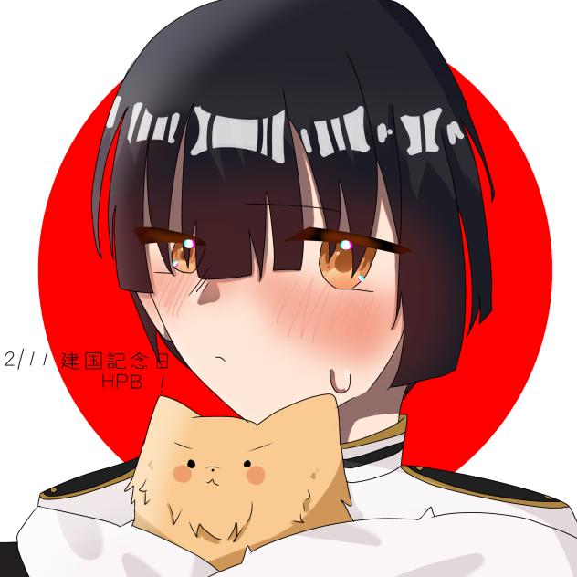 建国記念日