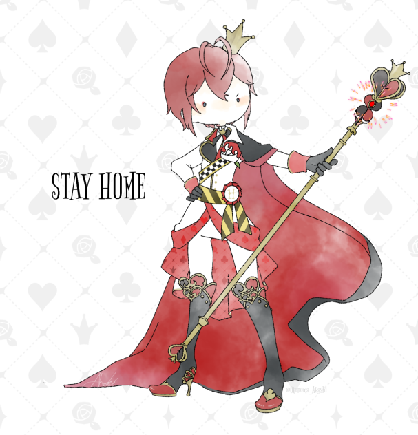 ステイホーム！