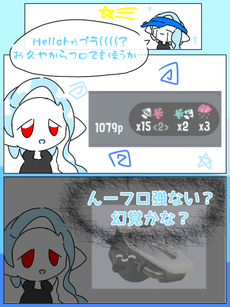 フロロマンガ(((((？　　〜フロを久しぶりに使った結果〜((((？？