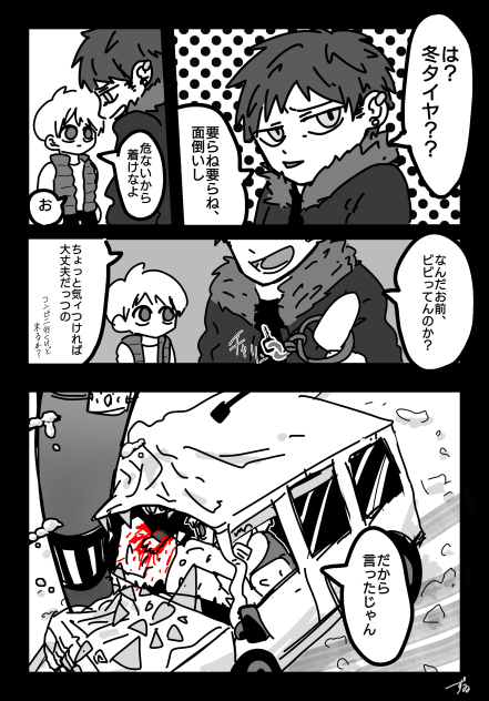 冬タイヤちゃんと着けようね